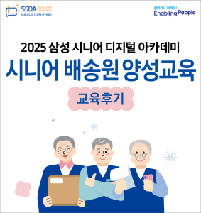 시니어 배송원 카드뉴스 썸네일.jpg